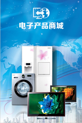 電子電器商城UI啟動界面模板免費下載 PSD格式，640像素，編號16959122