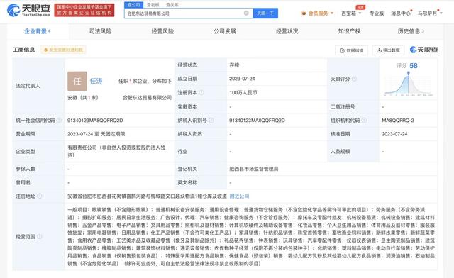 京東成立新公司，業(yè)務(wù)版圖再添“攝影擴(kuò)印服務(wù)”